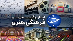 حضور عوامل برنامه چهل تیکه در باشگاه خبرنگاران جوان