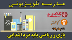 دانلود فیلم کلاس مطالعات اجتماعی پایه ششم ابتدایی مورخ ۲۰ آبان