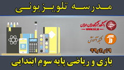 دانلود فیلم کلاس مطالعات اجتماعی پایه ششم ابتدایی مورخ ۲۰ آبان