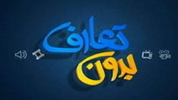 بدون تعارف با خانواده سردار شهید حسین همدانی / فرمانده ای که سوریه را از سقوط نجات داد + فیلم