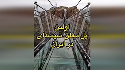 مرداب دیوک، یکی از مناطق اسرارآمیز ایران + فیلم