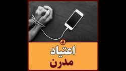 روش‌های امن کردن اینترنت برای کودکان + فیلم