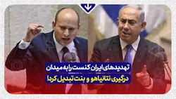 ترامپ در مصاحبه با یک خبرنگار صهیونیست: لعنت به نتانیاهو! + فیلم