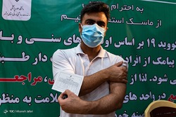 آغاز واکسیناسیون دهه هشتادی‌ها - بوشهر