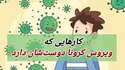 شتاب گرفتن روند واکسیناسیون در کشور + فیلم