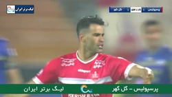 گل اول پرسپولیس به صنعت نفت + فیلم