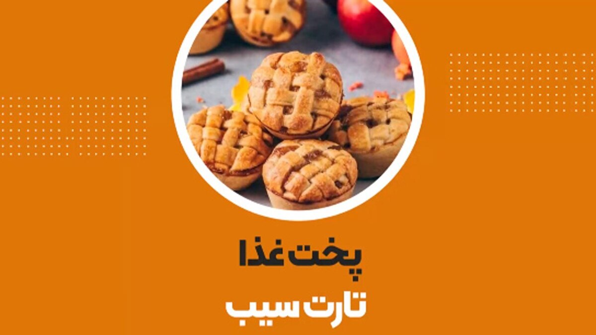 آموزش پخت گز خانگی + فیلم