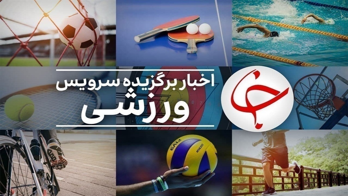 حضور بانوان هوادار پرسپولیس در ورزشگاه آزادی