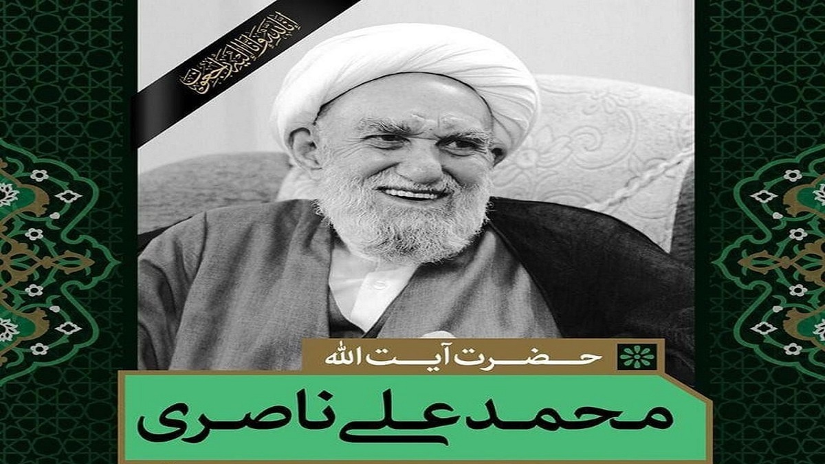 مجلس ترحیم آیت الله ناصری در مسجد ارگ تهران