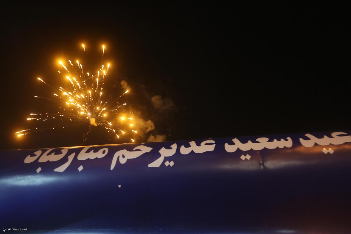 جشن فرزندان غدیر در تهران