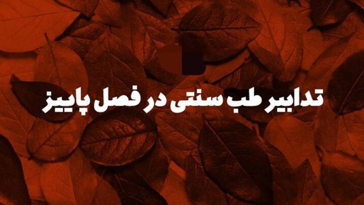 درمان رفلاکس و درد معده + فیلم