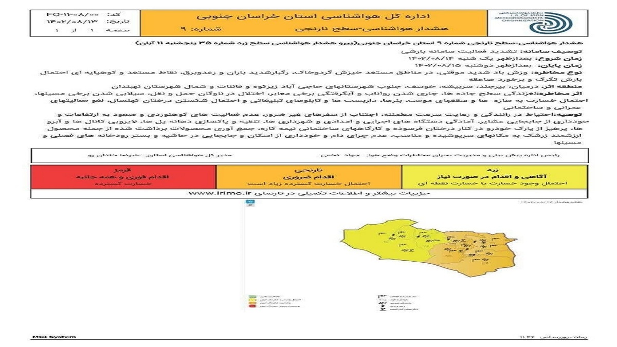 بارش شدید تگرگ، اردبیل را سفیدپوش کرد + فیلم