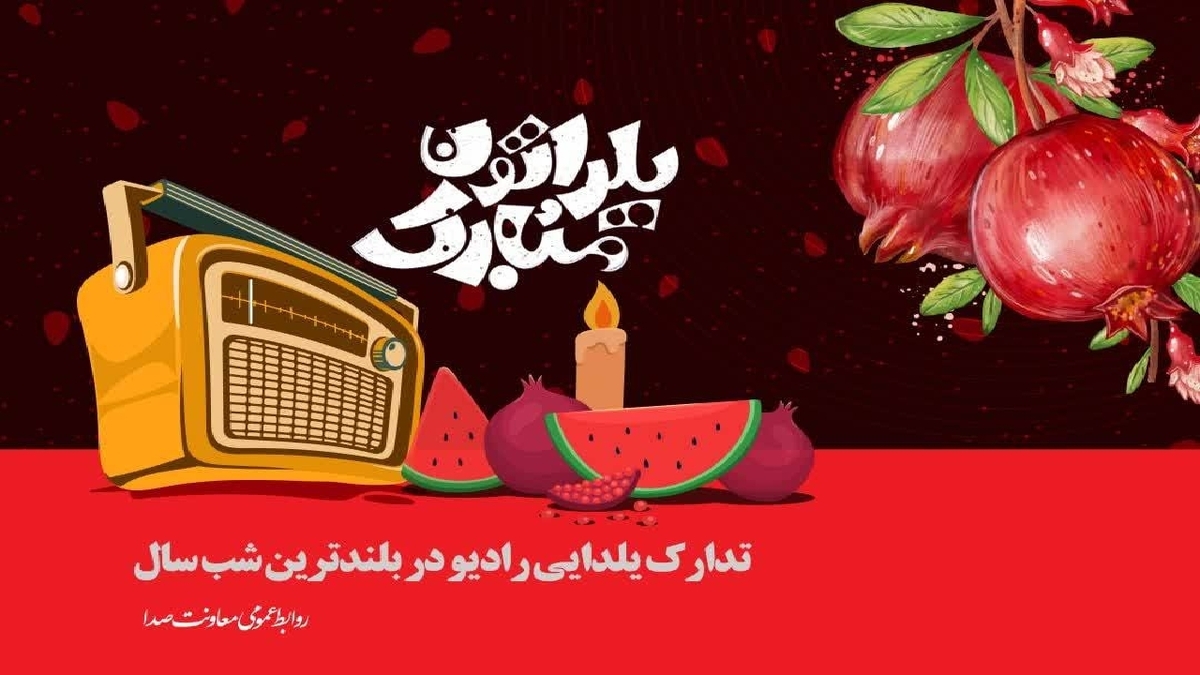 مجموعه‌ای دیدنی از رادیوهای قدیمی در ایران + فیلم