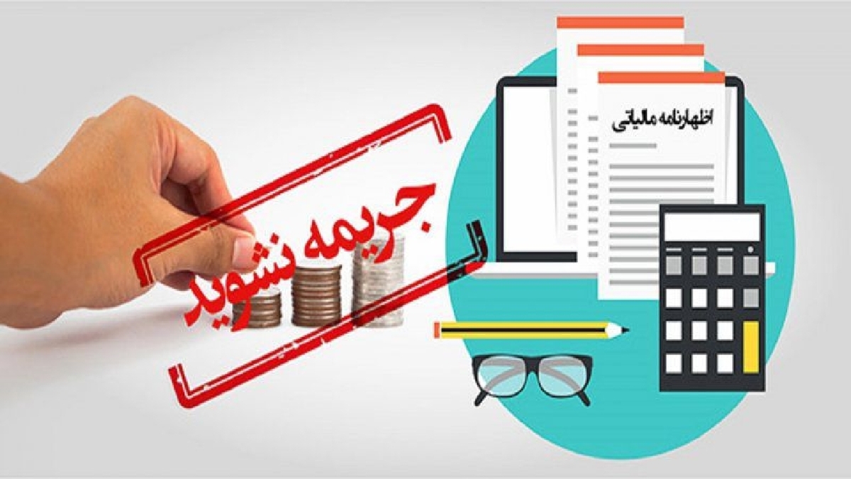 چرا باید مالیات پرداخت کنیم؟ + فیلم