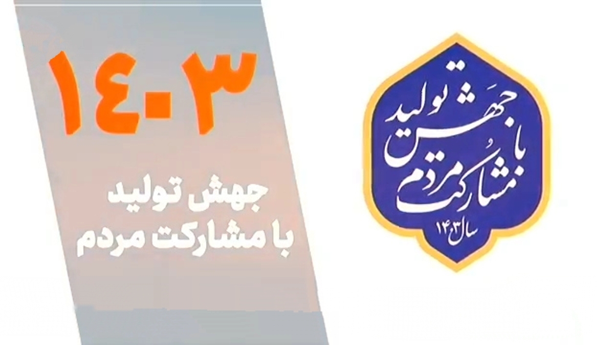 ماجرای شعار فرزند کمتر، زندگی بهتر چه بود؟ + فیلم