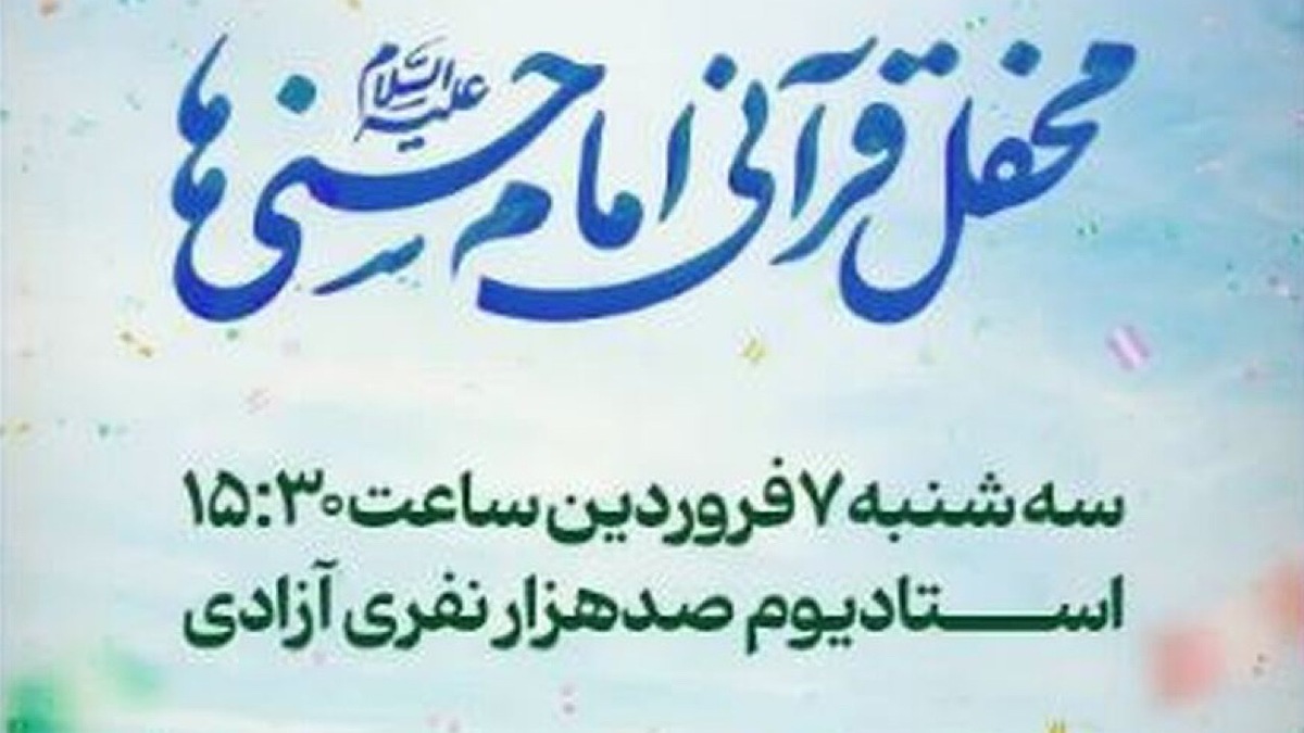 سوال چالشی از استاد قاسمیان در برنامه محفل + فیلم