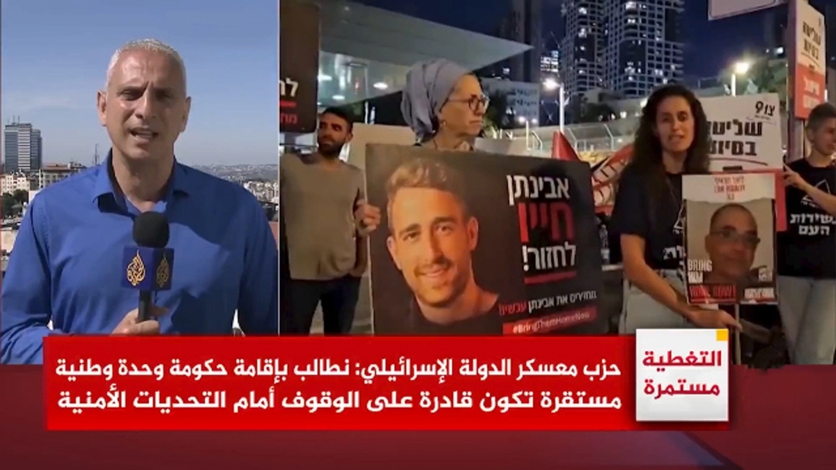 راهپیمایی خودرویی خانواده اسرای صهیونیست علیه نتانیاهو + فیلم