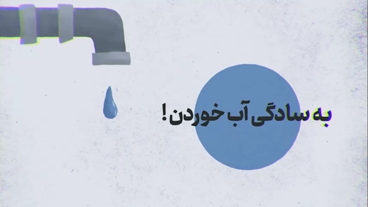 چند درصد تهرانی‌ها پرمصرف هستند؟ + فیلم