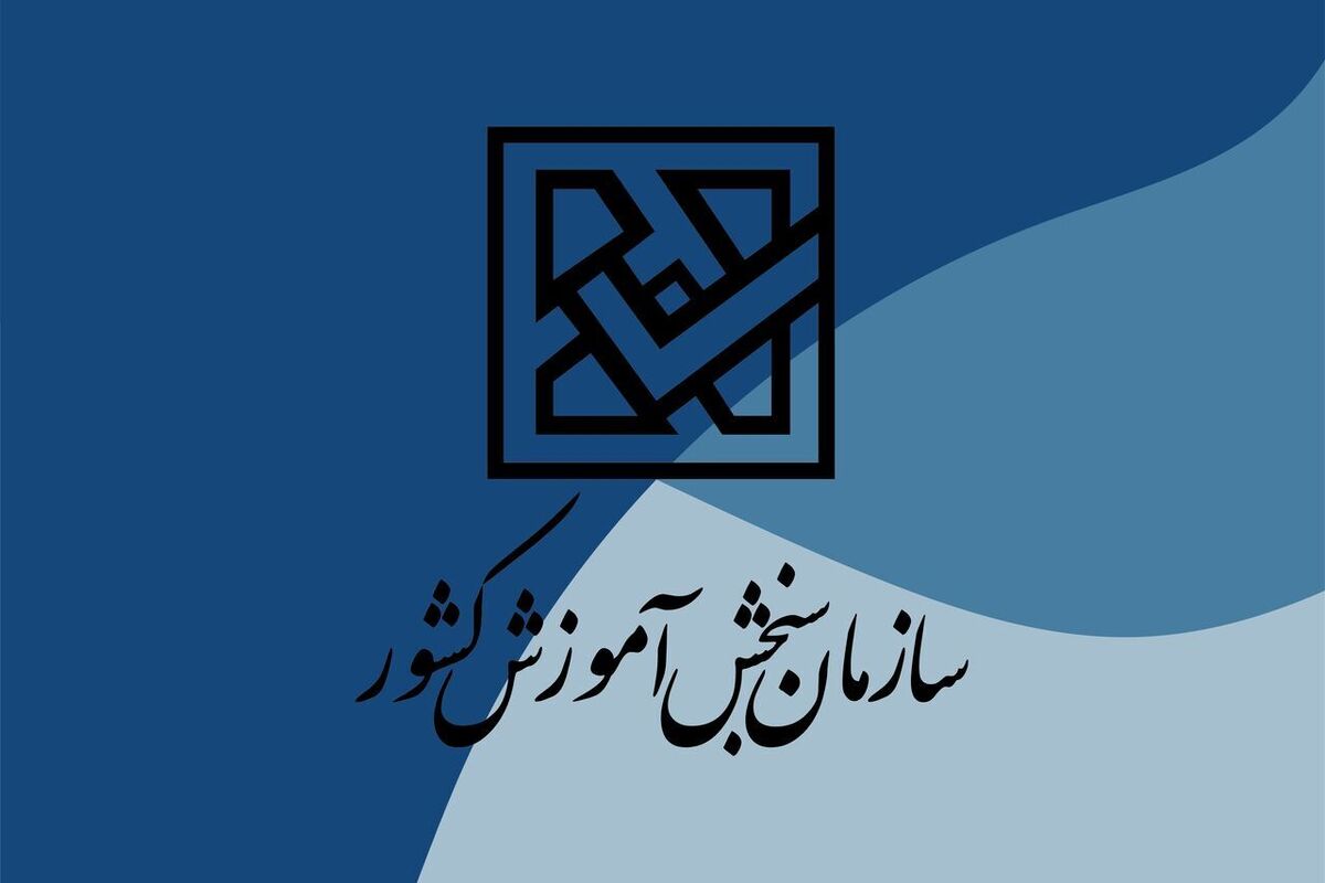 مرحله دوم کنکور سراسری ۱۴۰۳ در مشهد