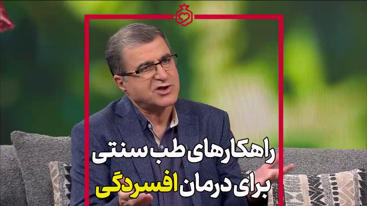 چه علائمی نشانه افسردگی هستند؟ + فیلم