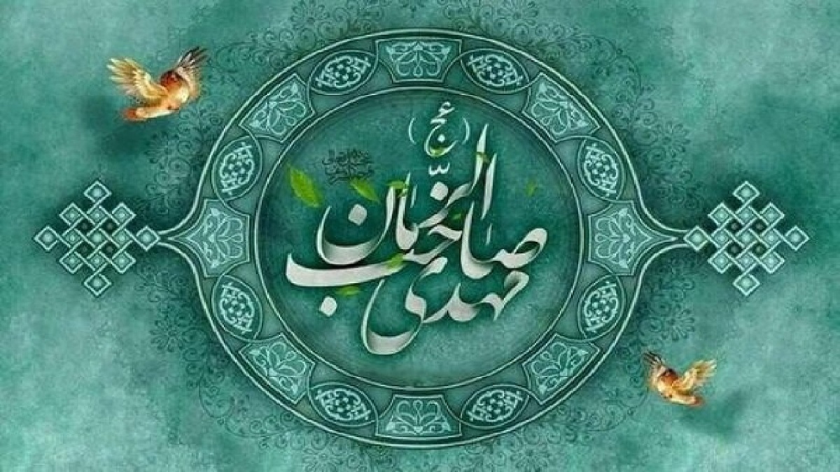 نماهنگ «السَّلامُ عَلَیْکَ یَا داعِیَ اللّٰهِ وَرَبَّانِیَّ آیاتِهِ»