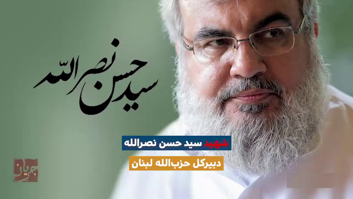 شهید سید «حسن نصرالله» ۴۰ سال برای آزادی قدس جهاد کرد + فیلم