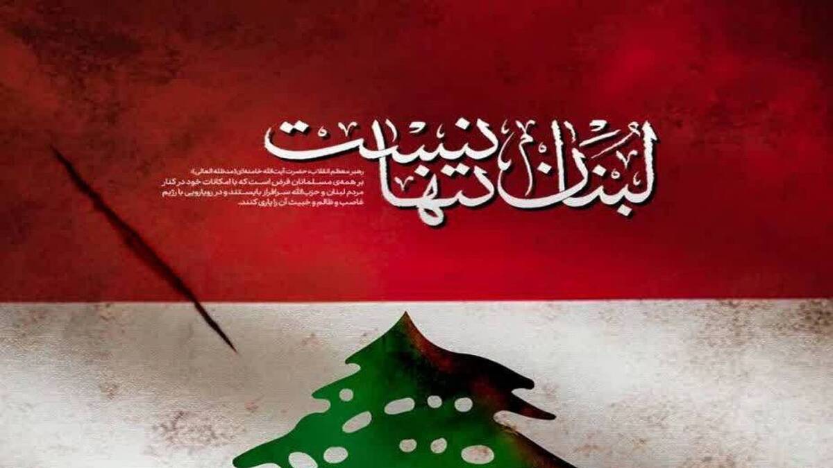 معنی کلمه فرض در خصوص حکم رهبر معظم انقلاب + فیلم